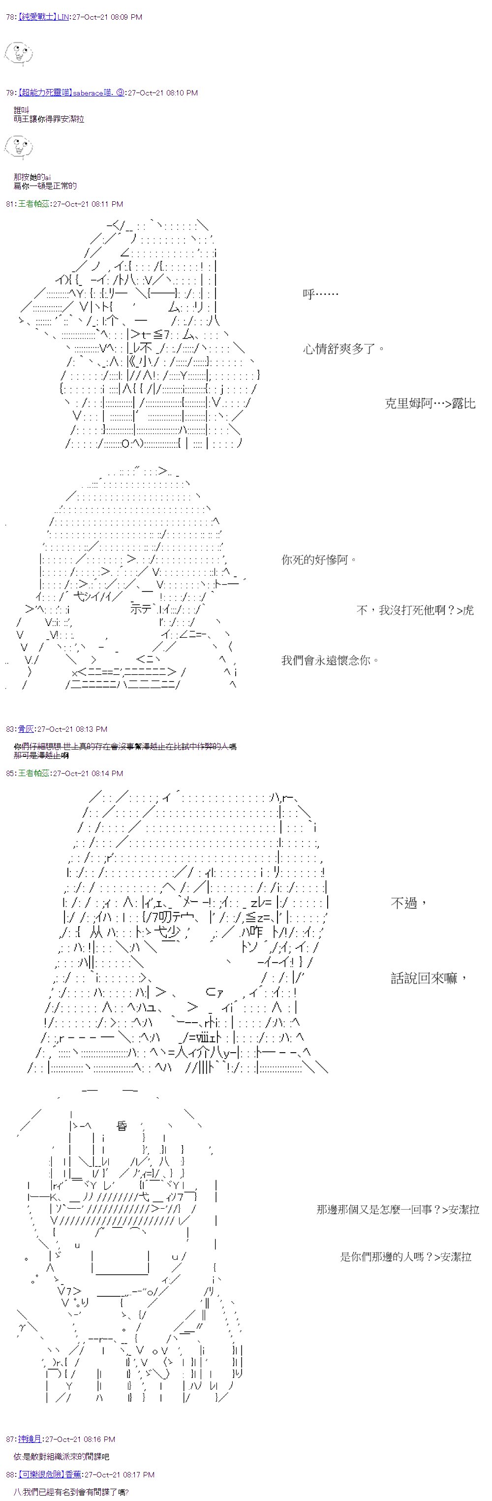 第36回