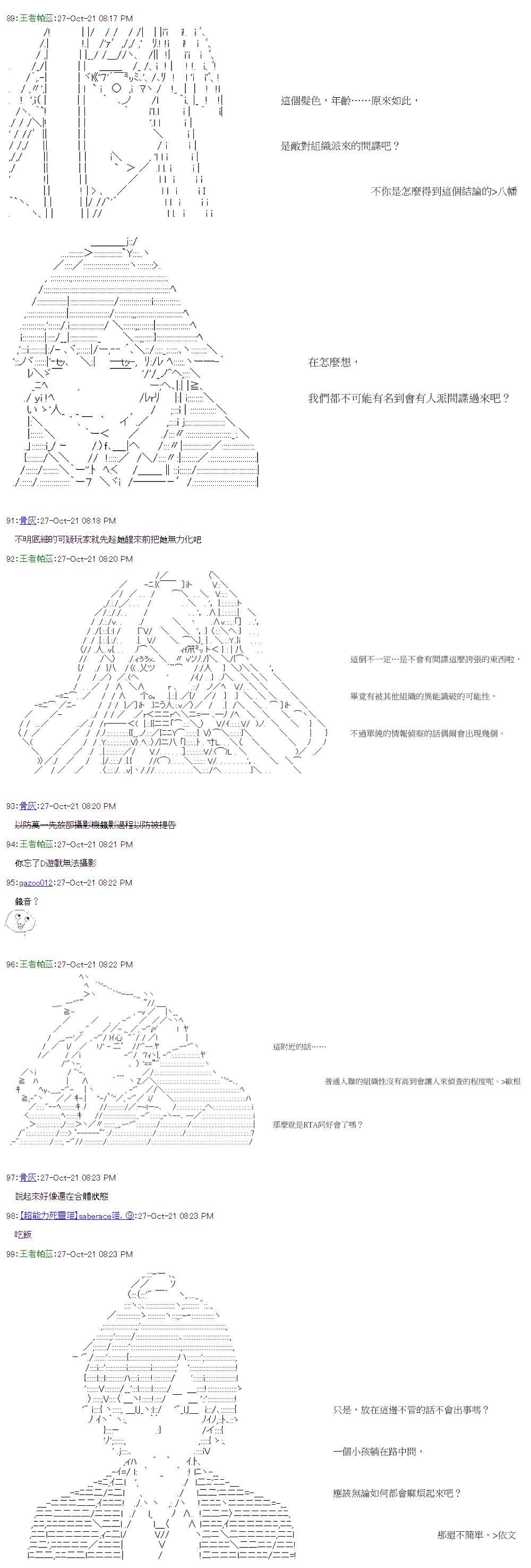 第36回