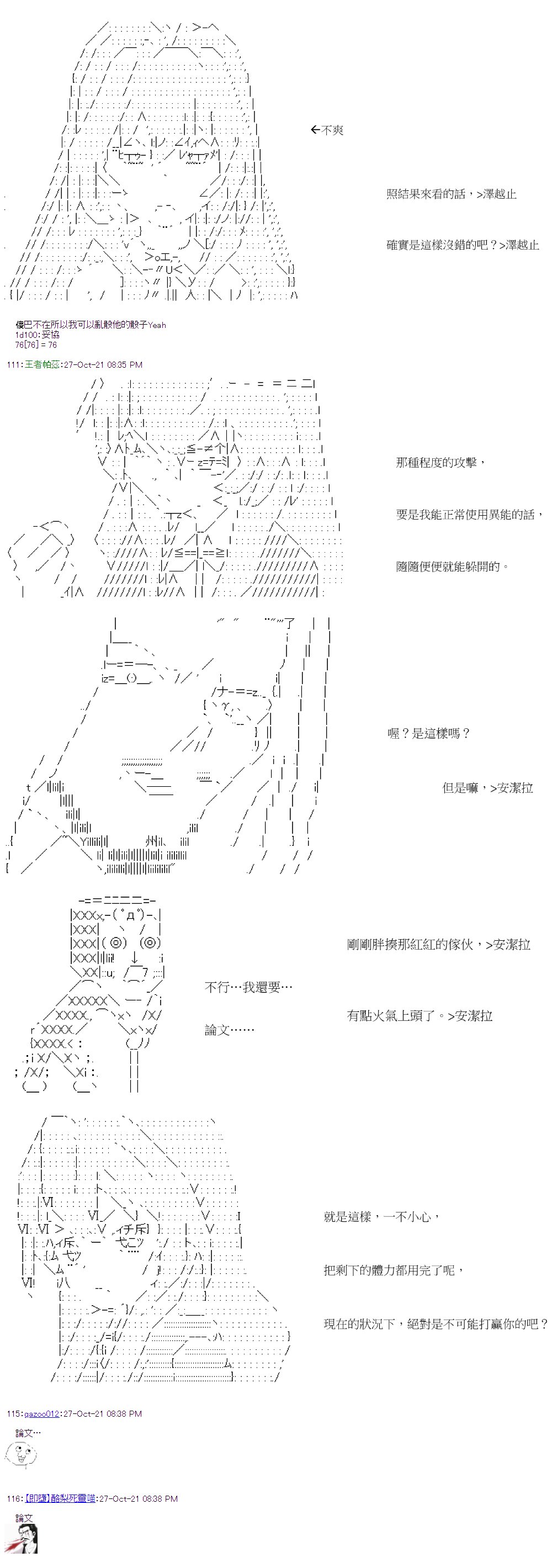 第36回