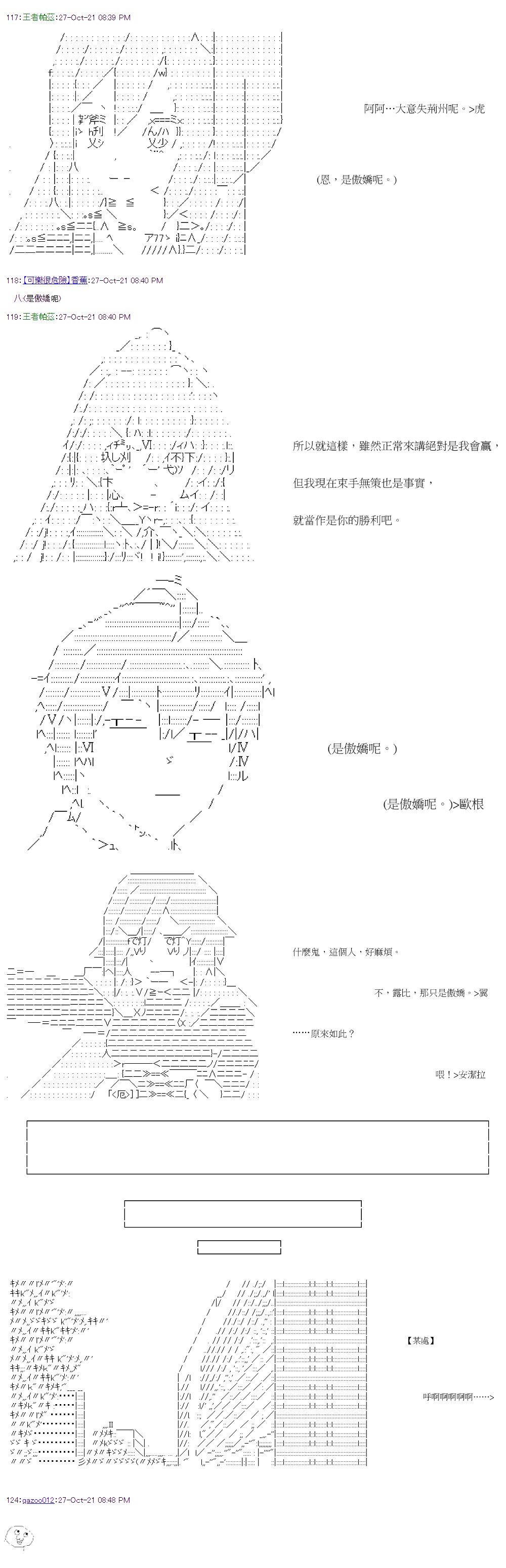 第36回