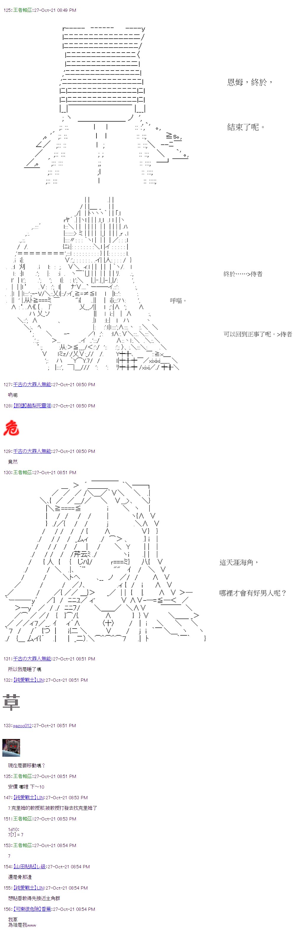第36回