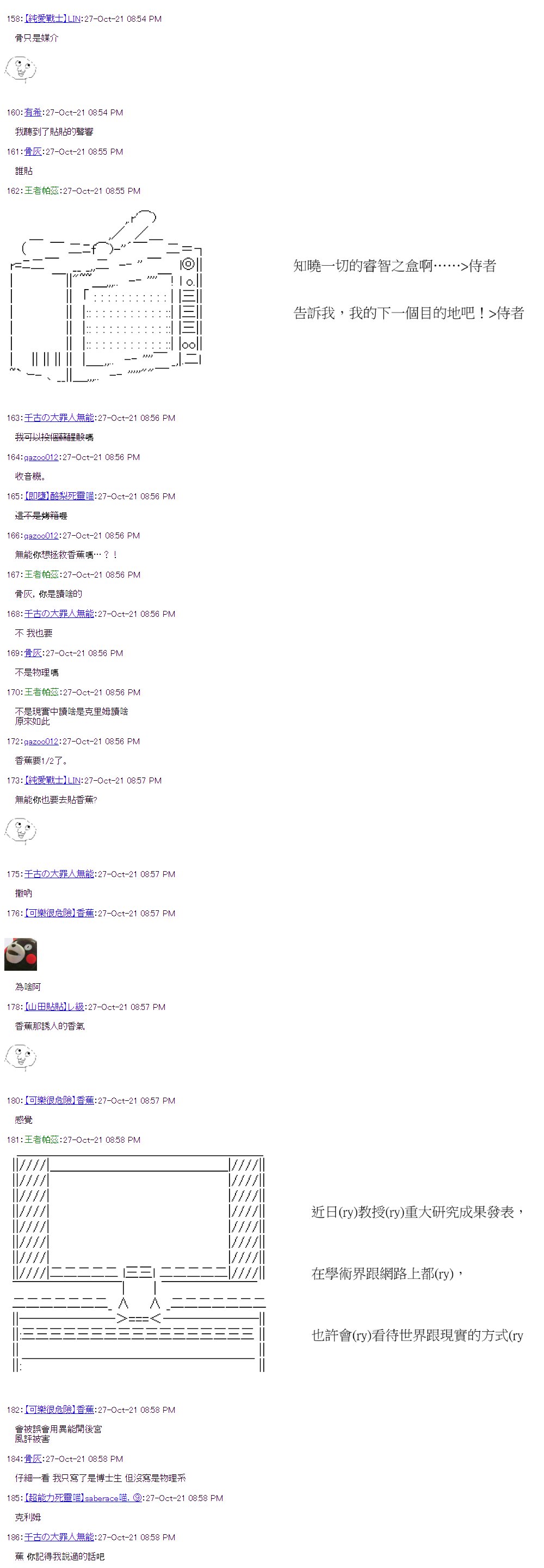 第36回