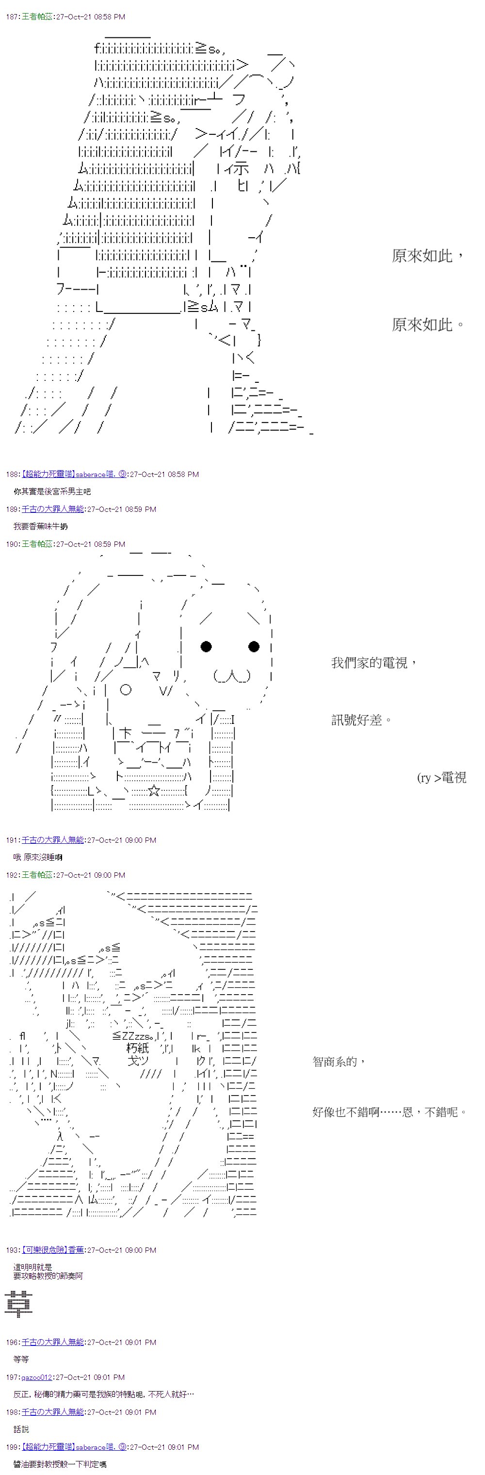 第36回