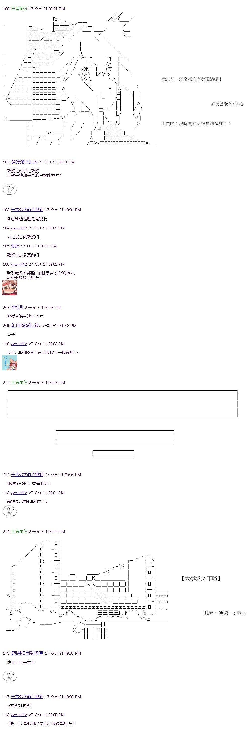 第36回