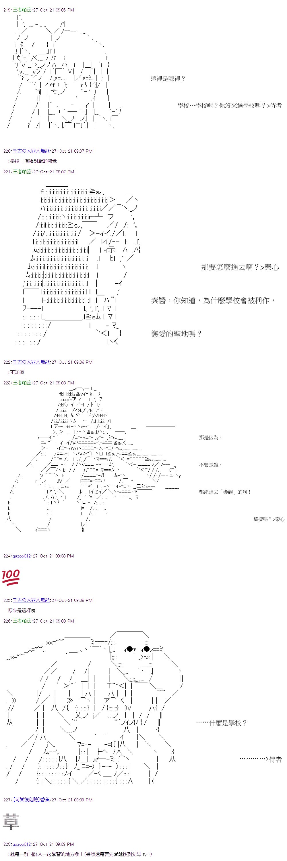第36回