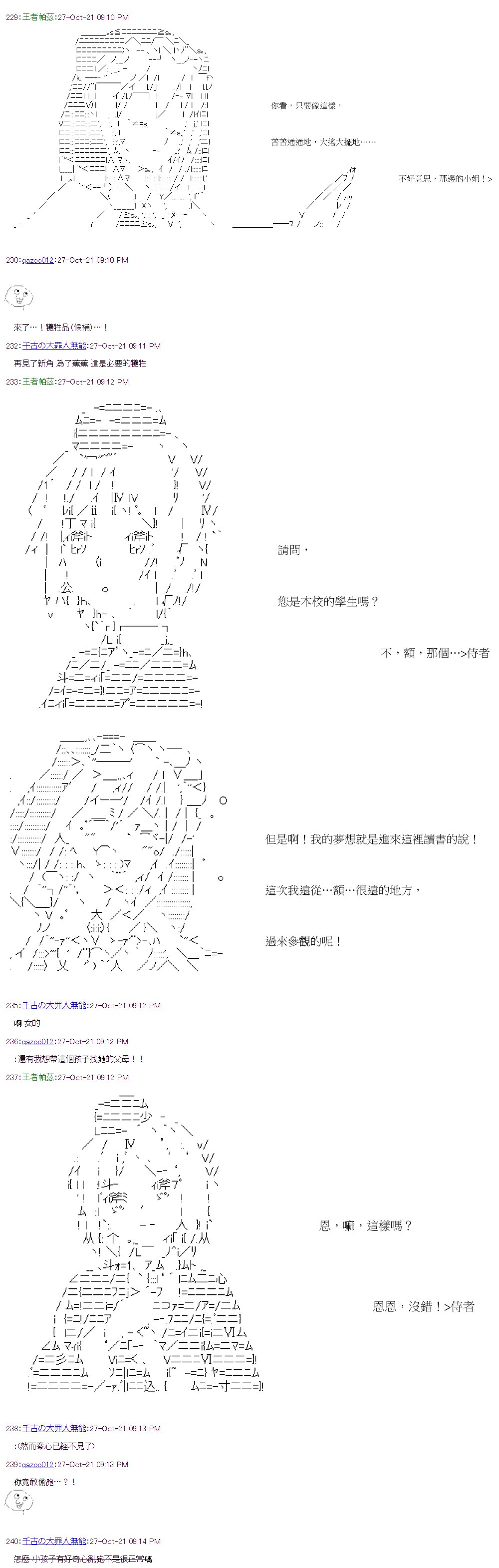 第36回
