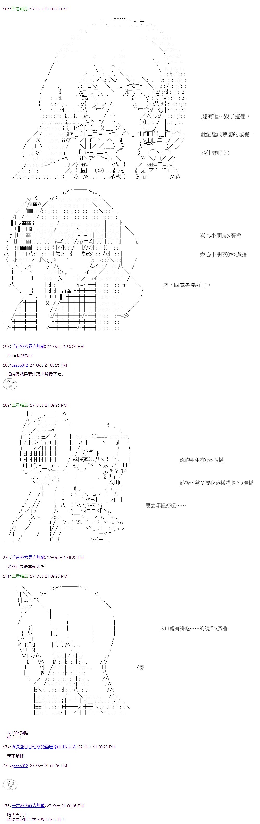 第36回