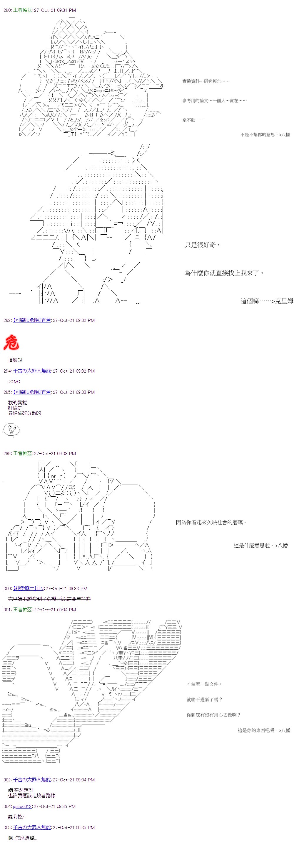 第36回