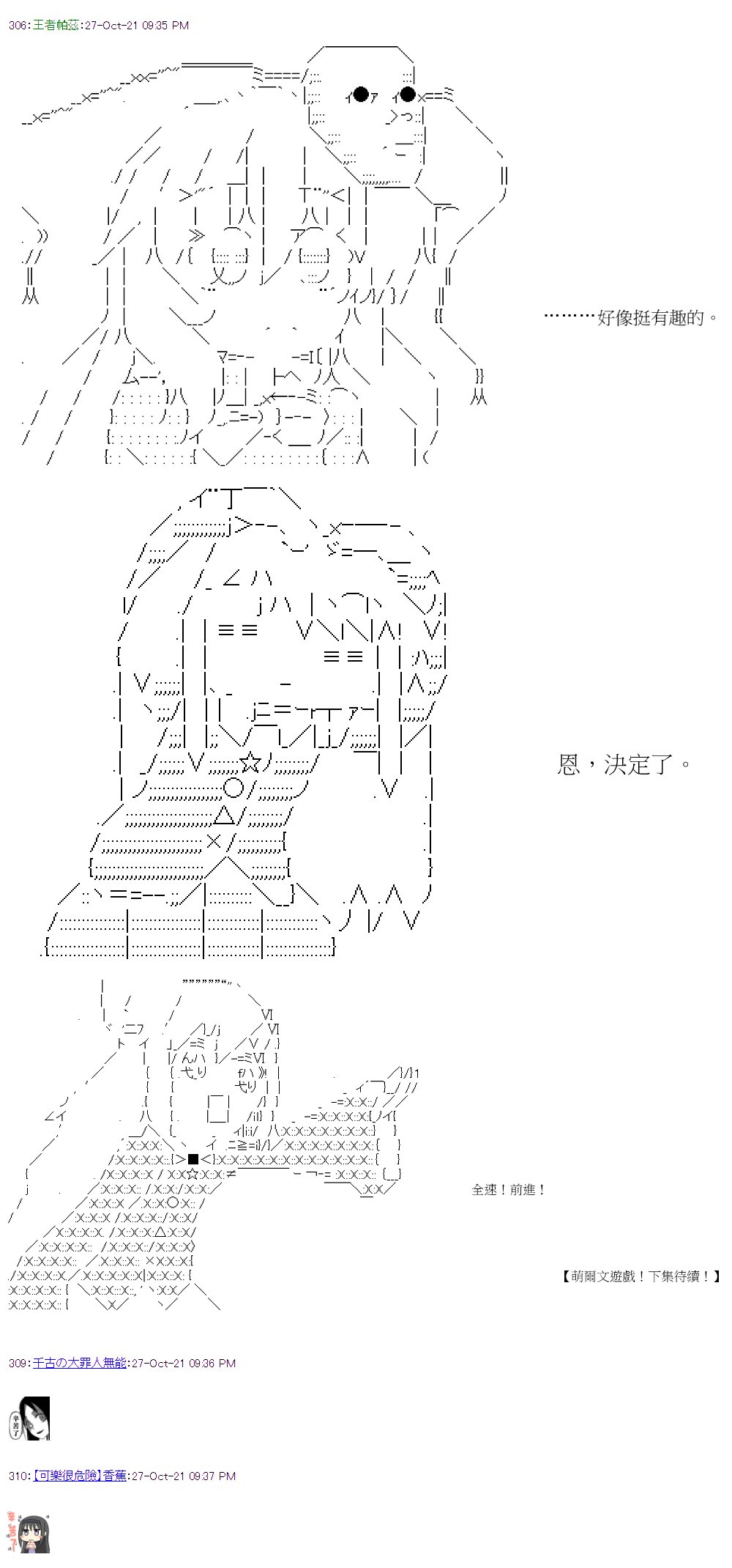 第36回