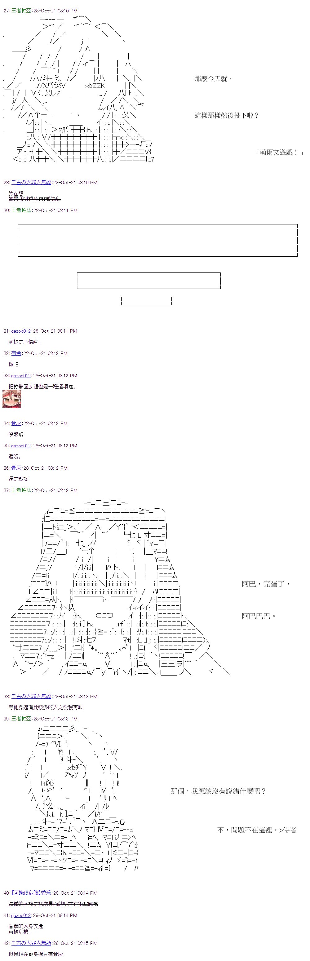 第37回