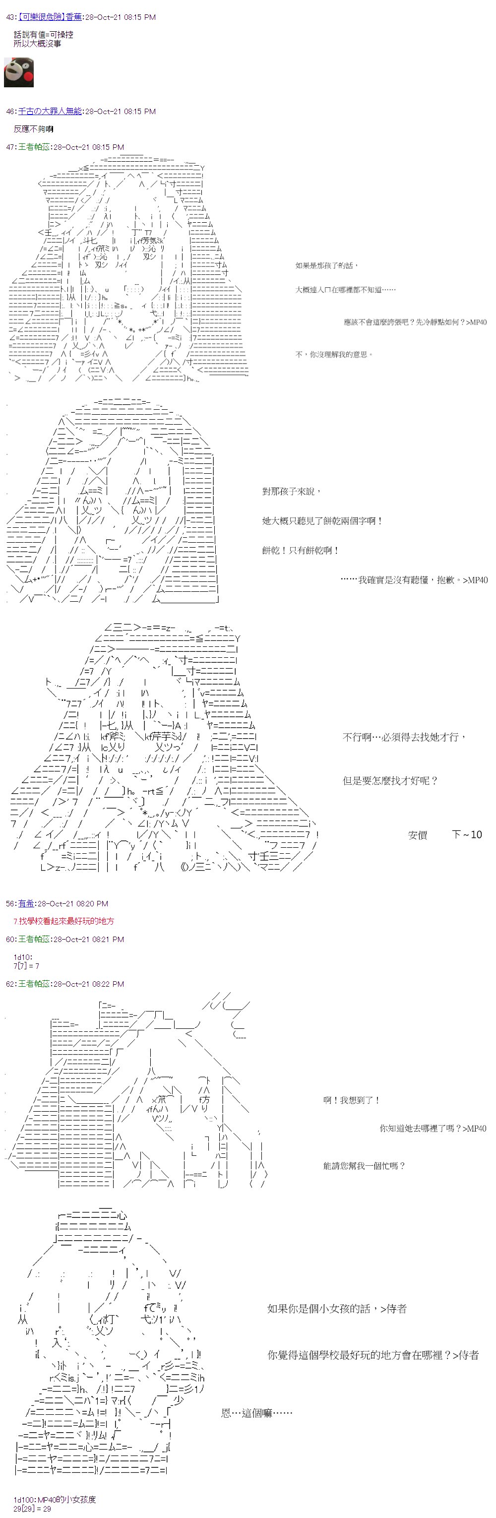 第37回