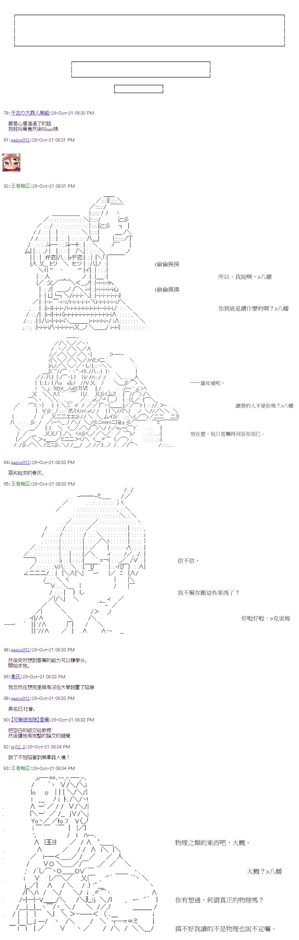 第37回