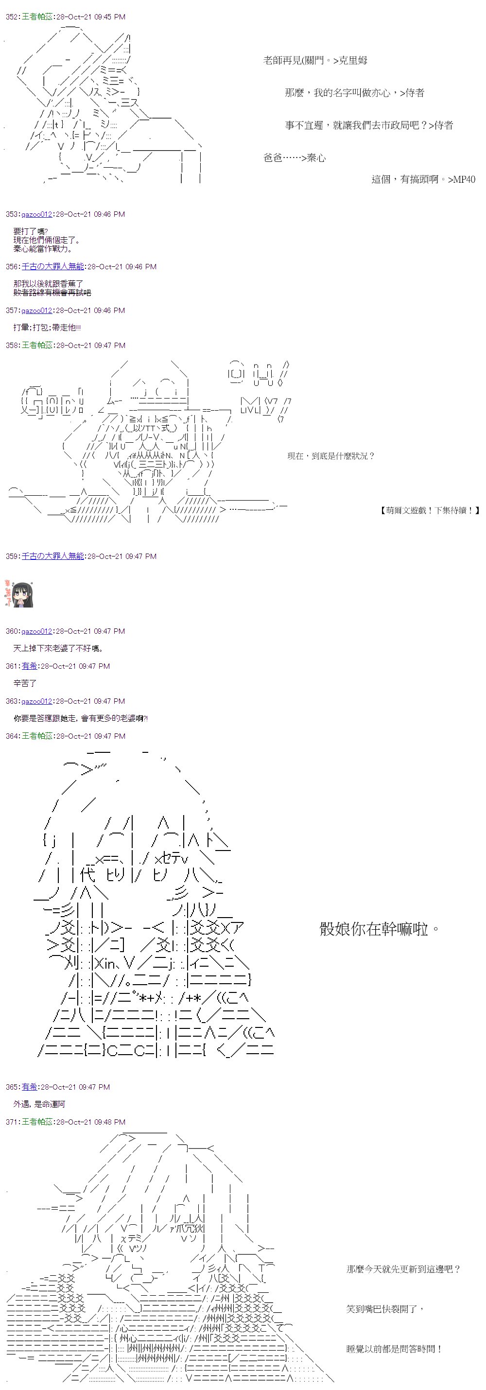 第37回