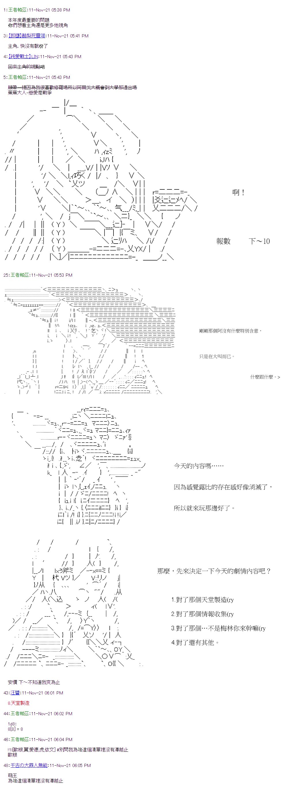 第38回