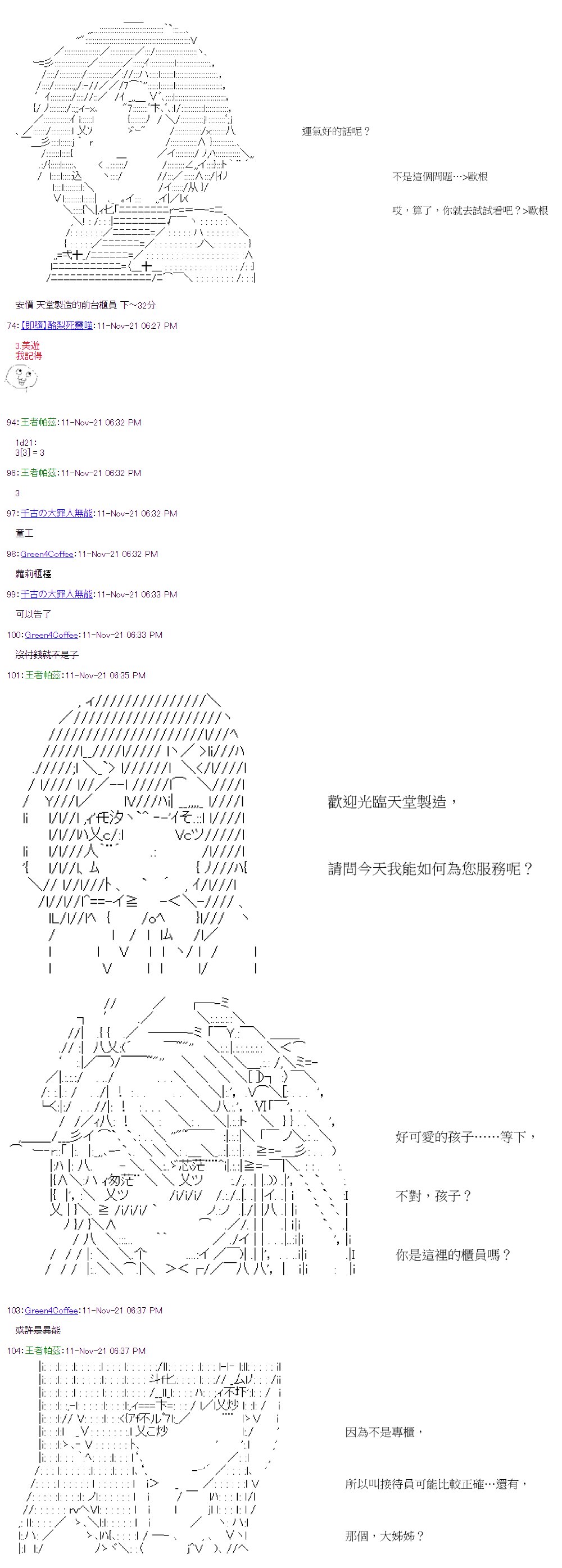 第38回
