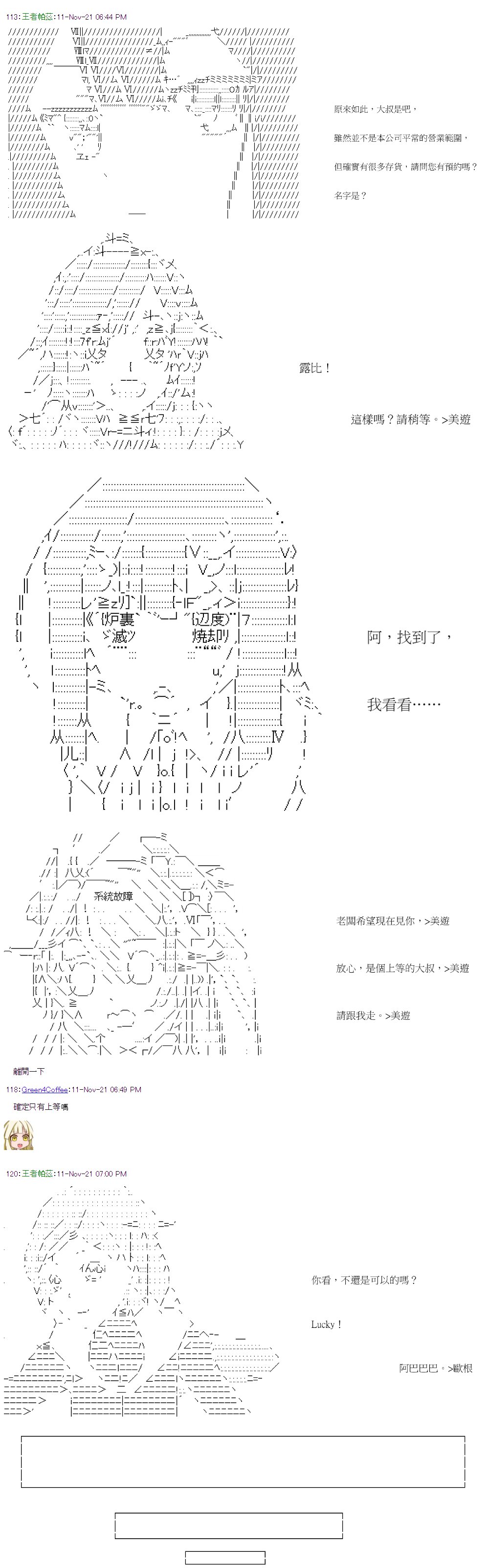 第38回