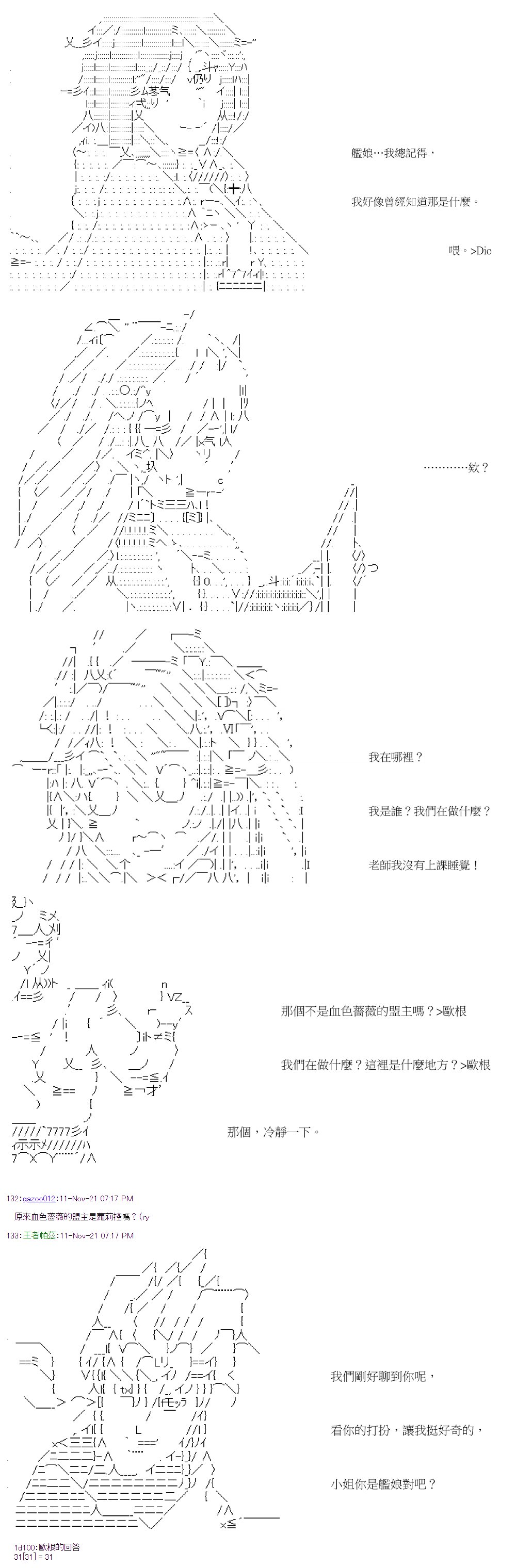 第38回