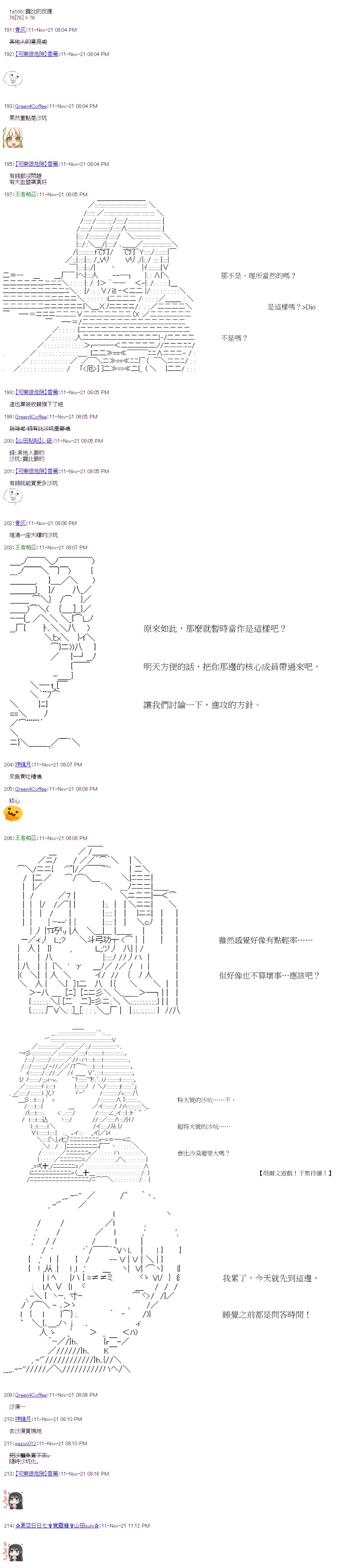 第38回