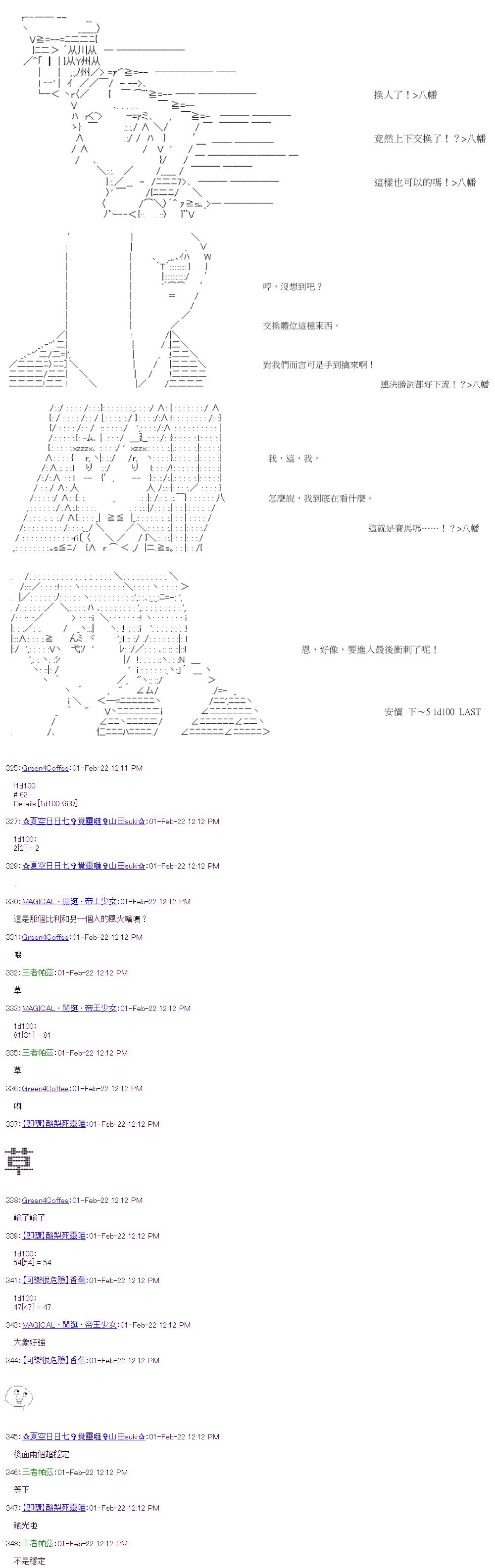 第40回