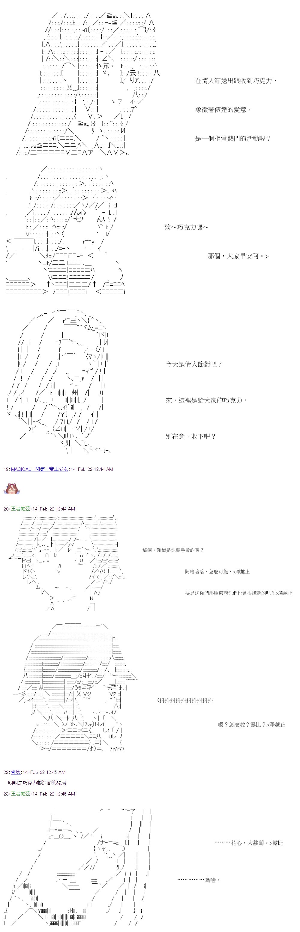 情人节特别篇