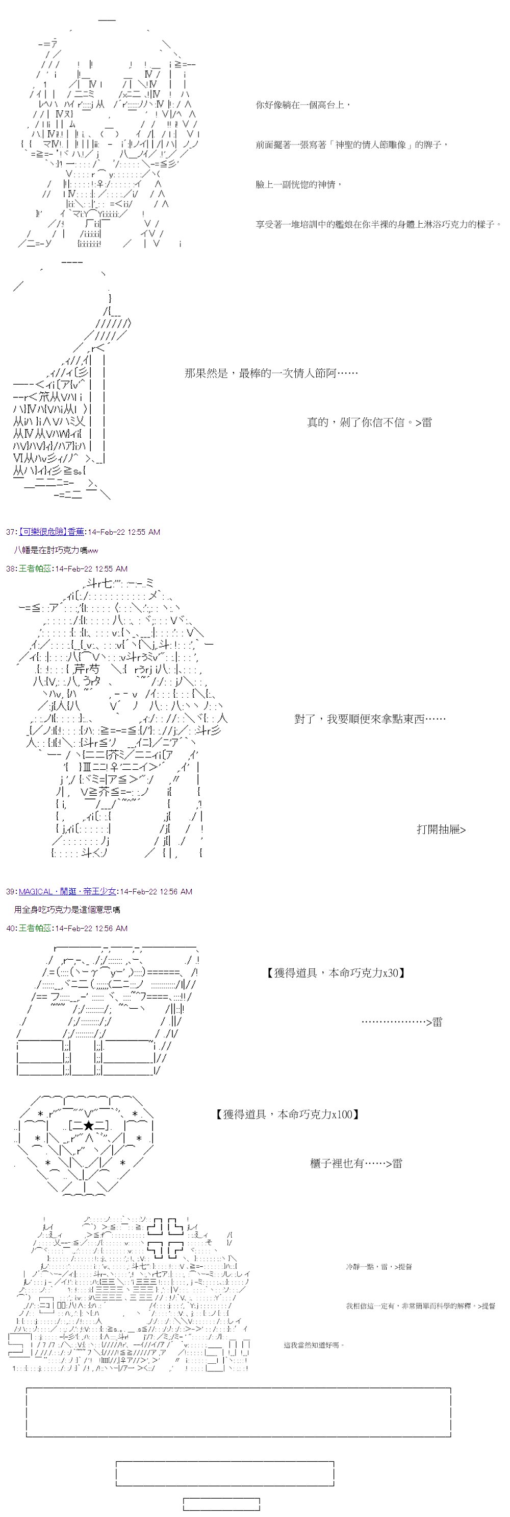 情人节特别篇