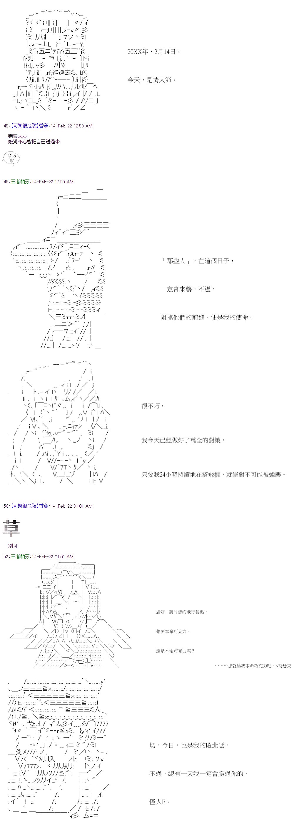 情人节特别篇