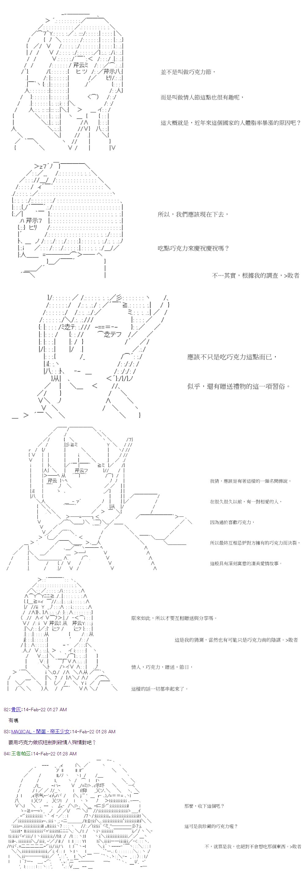 情人节特别篇