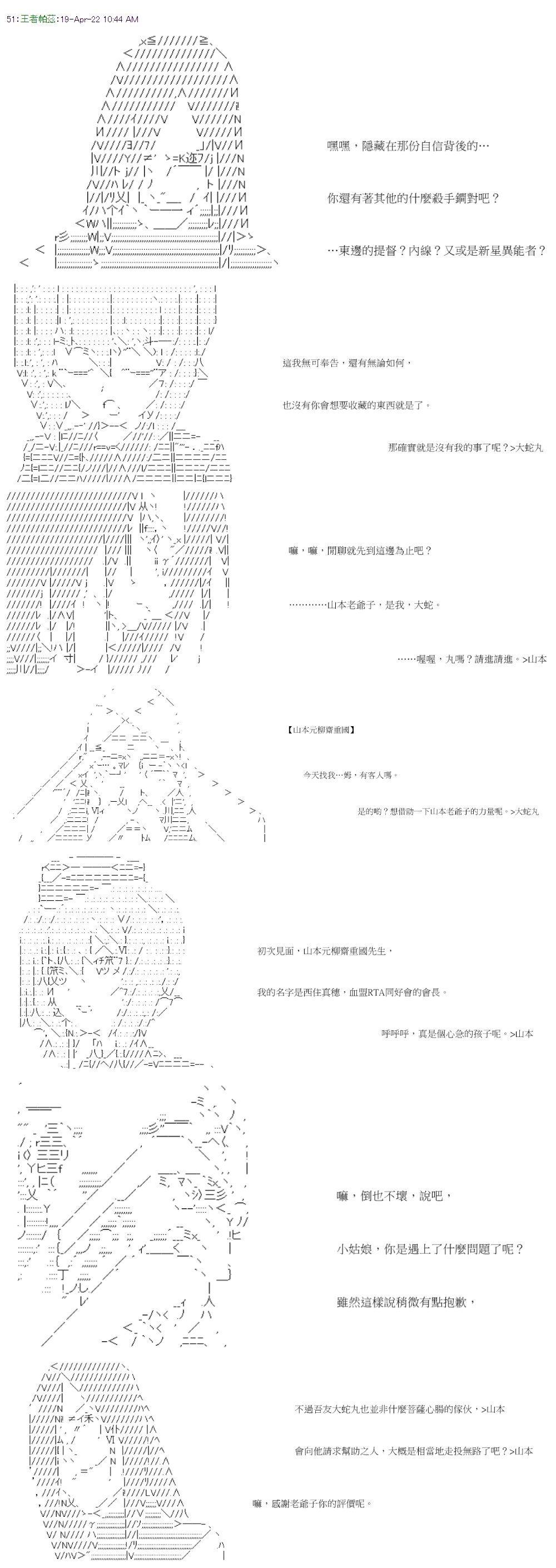 第44回