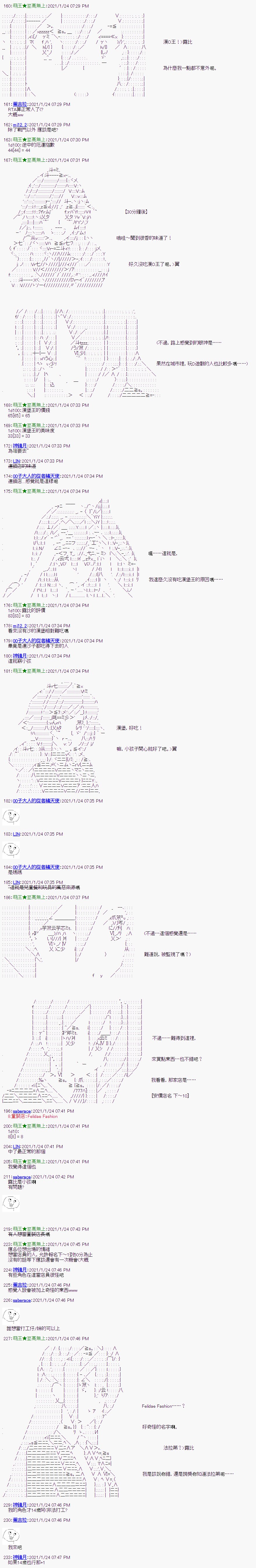 第8回