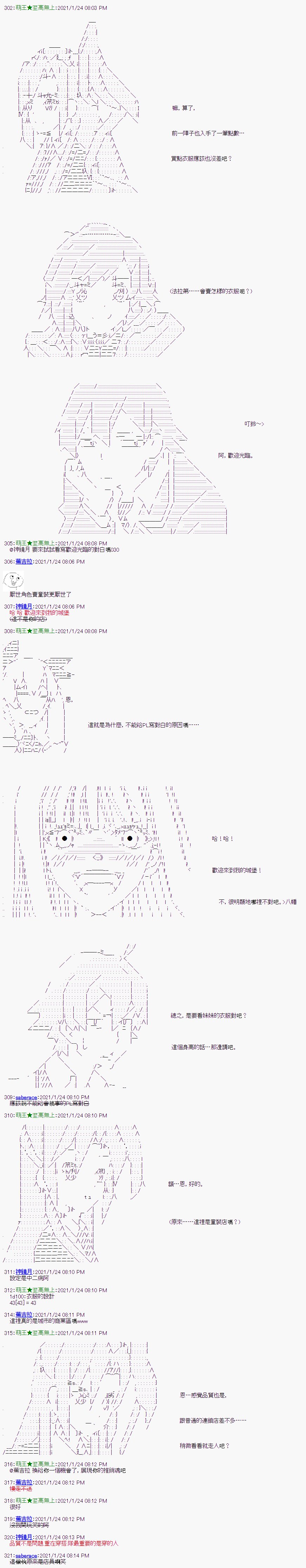 第8回
