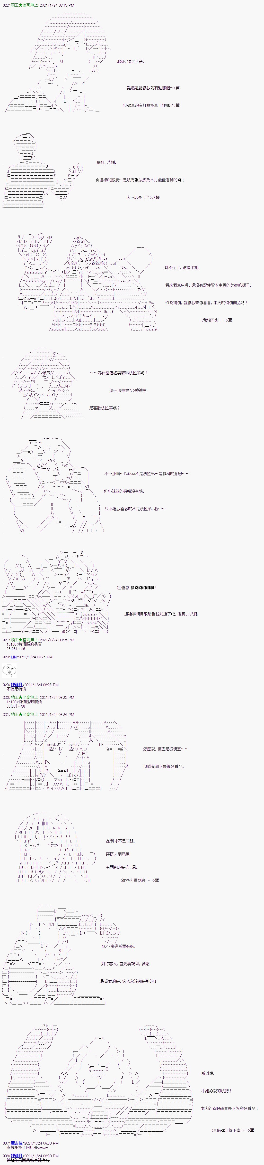 第8回