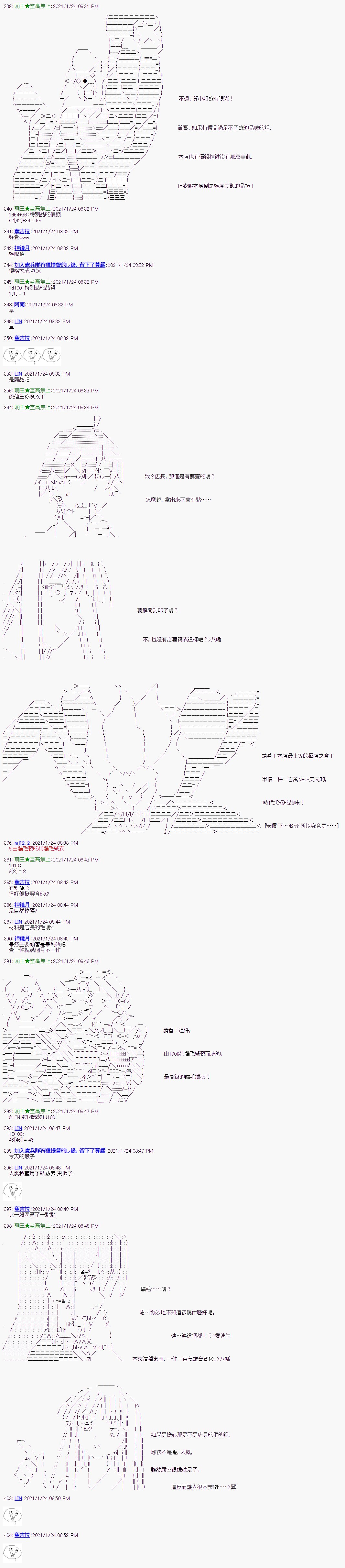 第8回