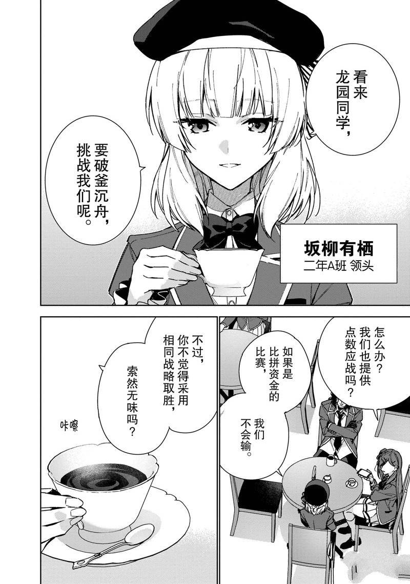 第8.5话