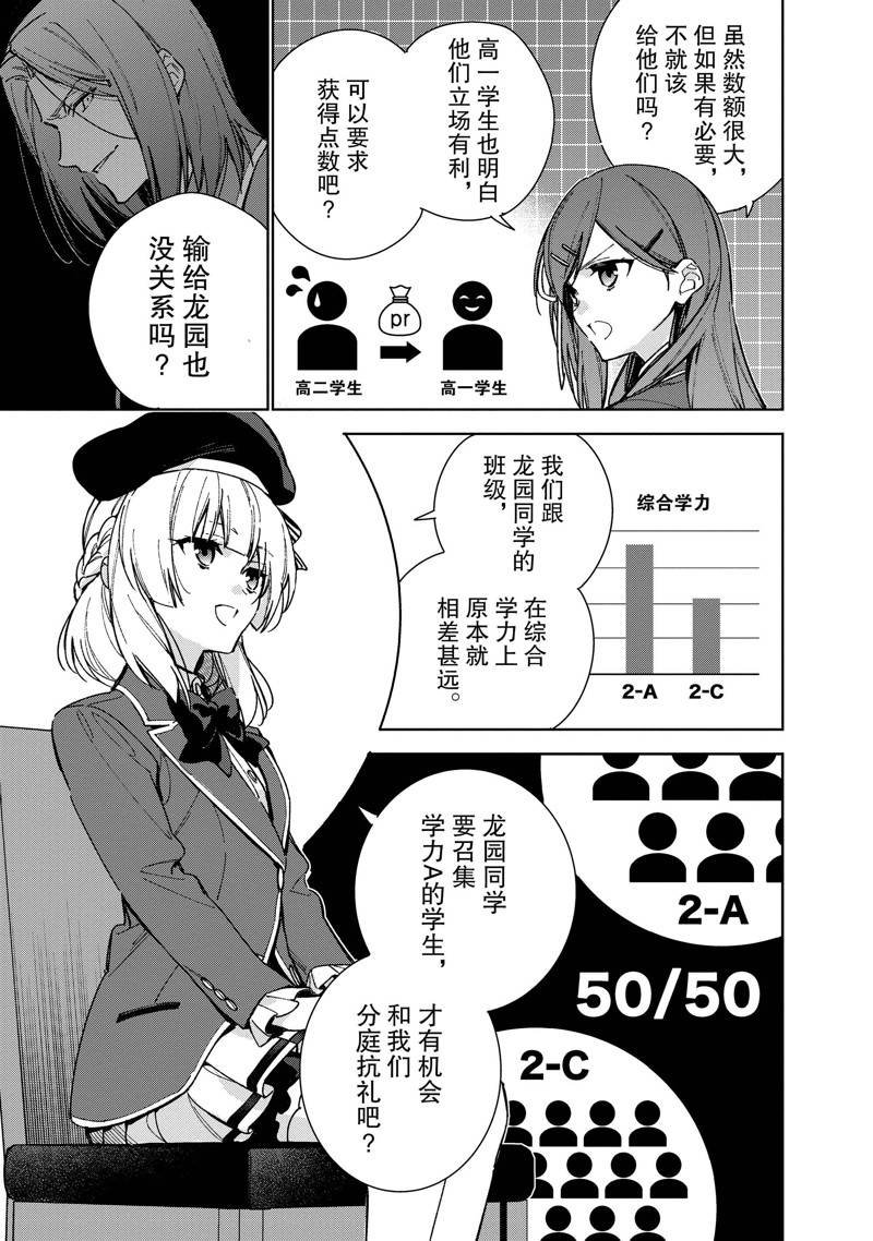 第8.5话