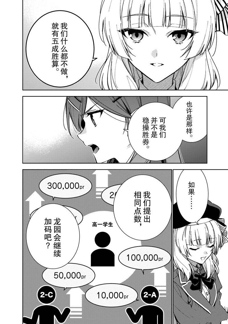 第8.5话