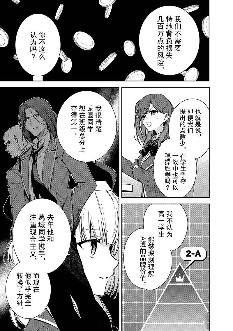 第8.5话
