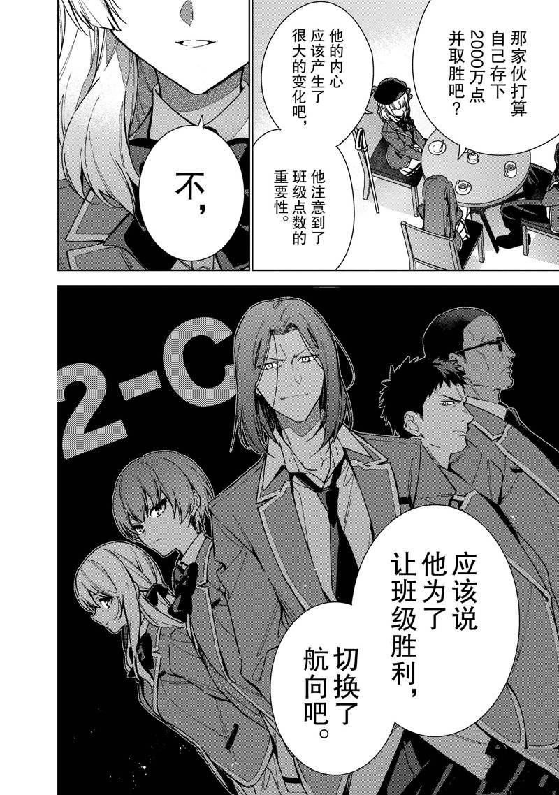 第8.5话