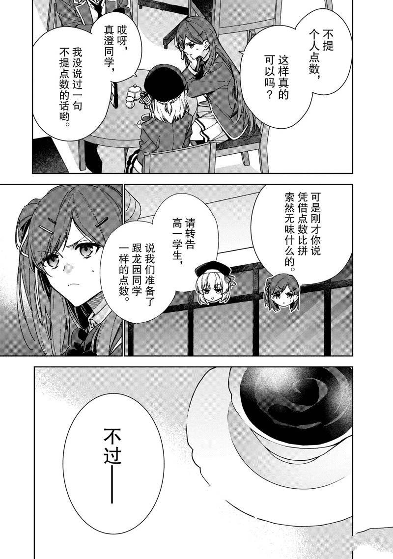 第8.5话