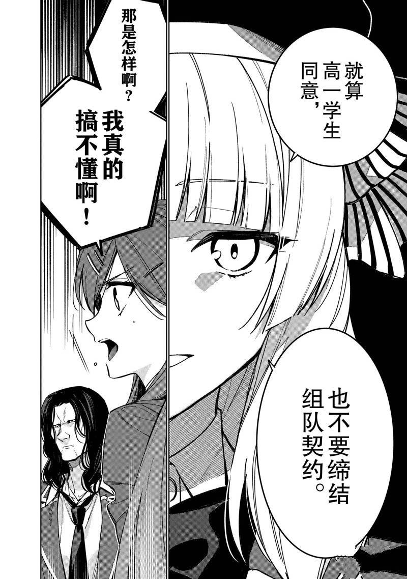 第8.5话