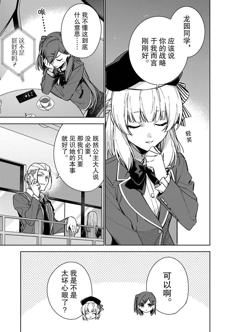 第8.5话