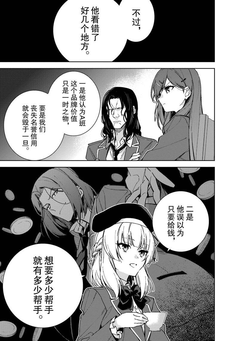 第8.5话