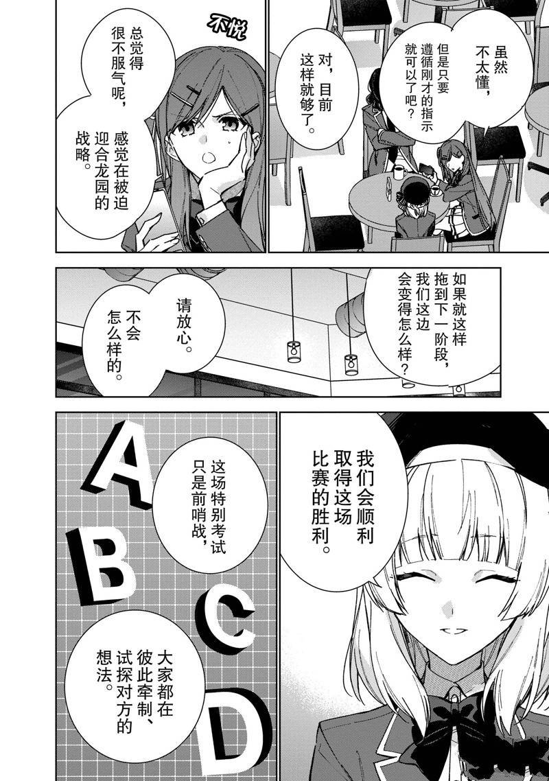 第8.5话