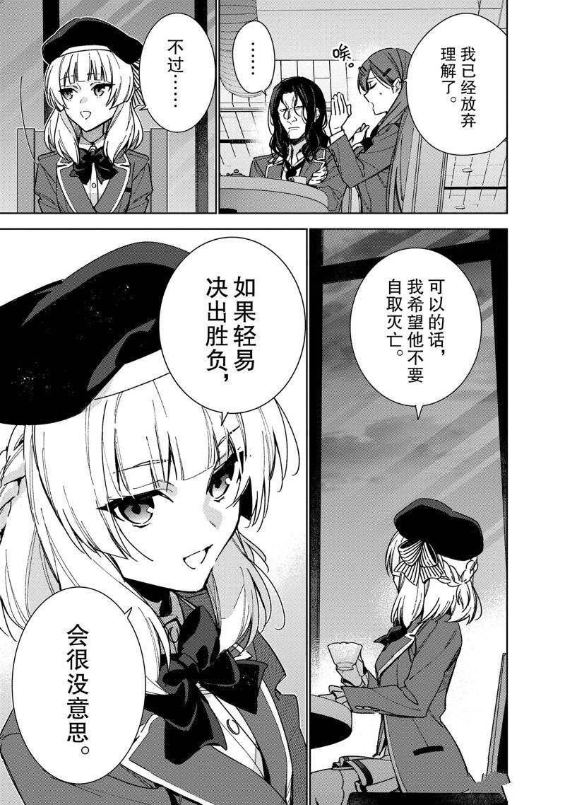 第8.5话