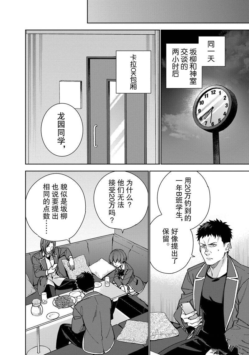 第8.5话