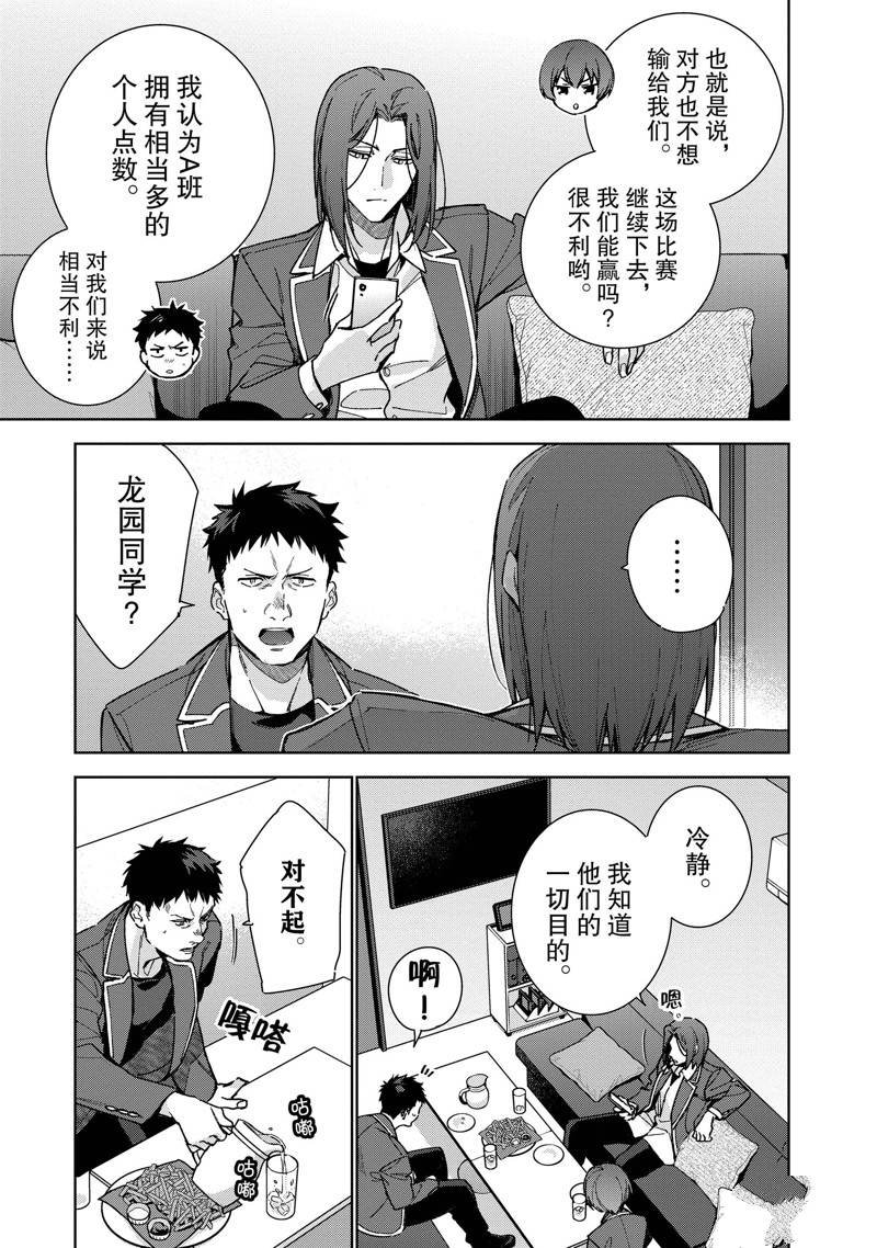 第8.5话