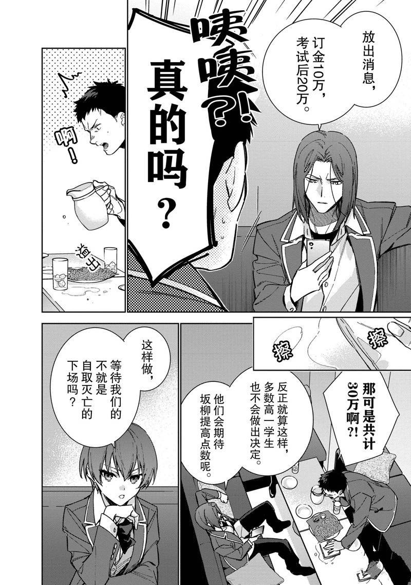 第8.5话