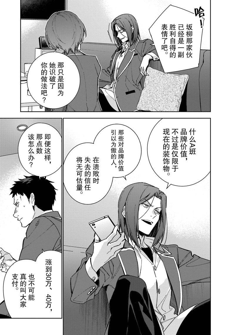 第8.5话
