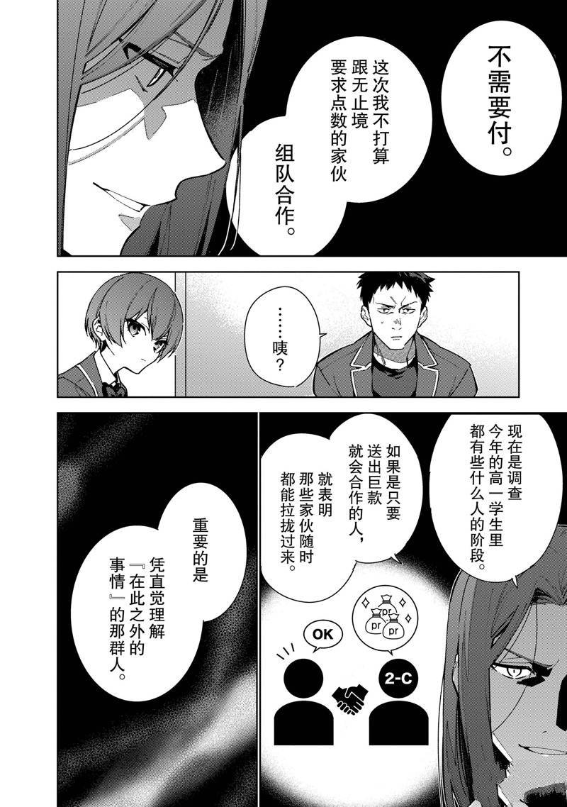 第8.5话