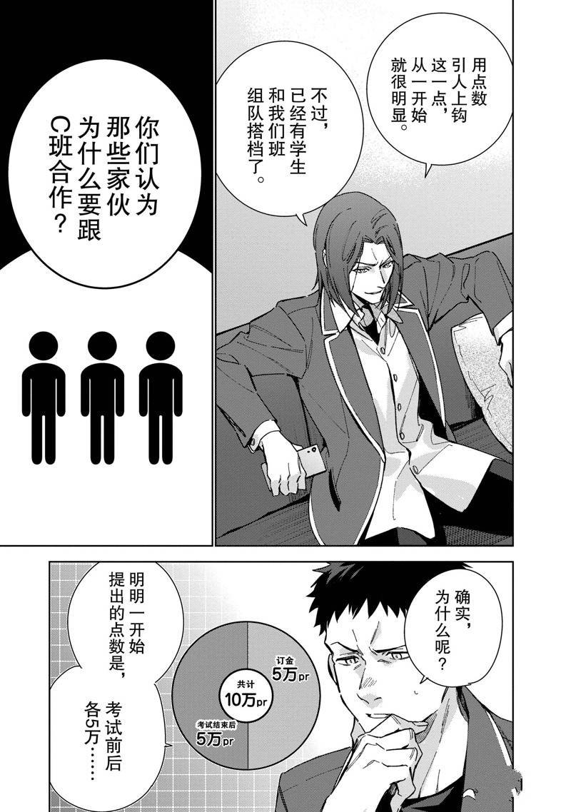 第8.5话