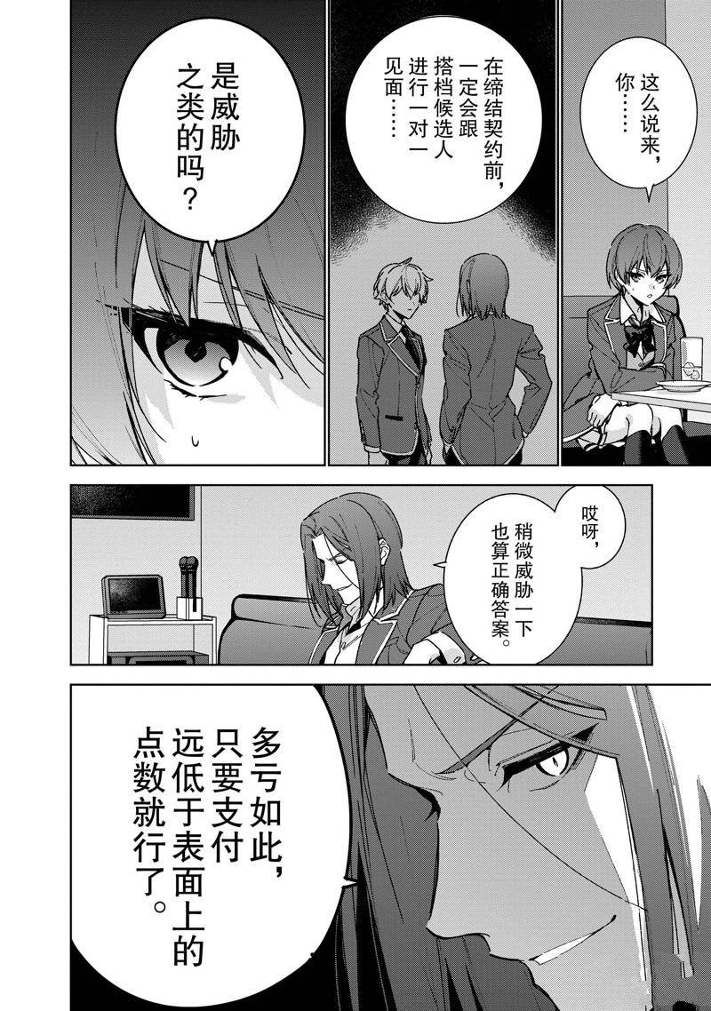 第8.5话